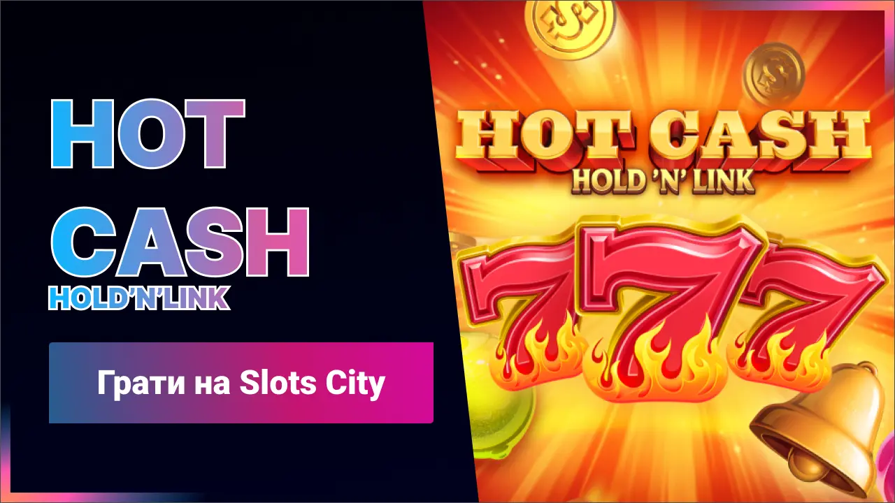 hot_cash